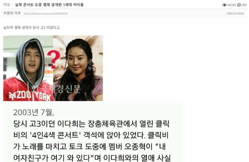 圖片來源：theqoo