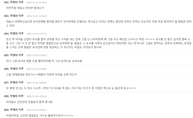 圖片來源：theqoo