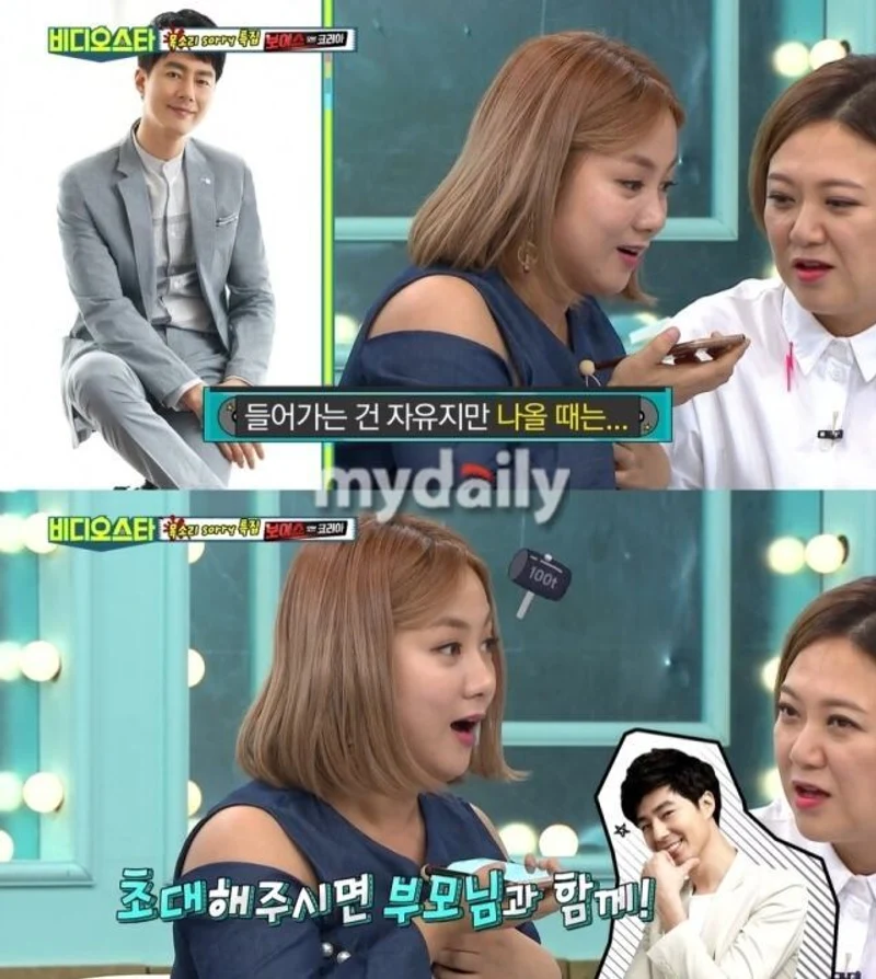 圖片來源：MBC every1《Video Star》