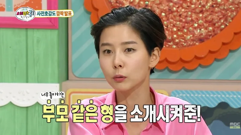 圖片來源：MBC 《World Changing Quiz Show》