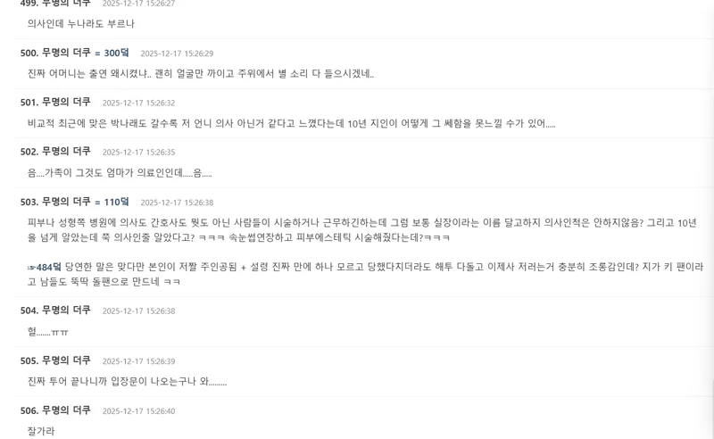 圖片來源：theqoo