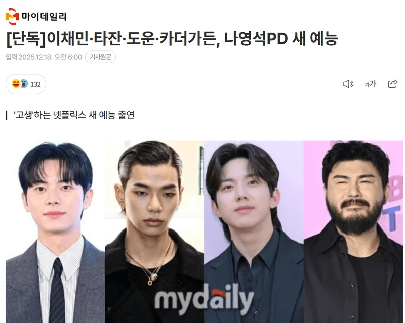 圖片來源:MyDaily