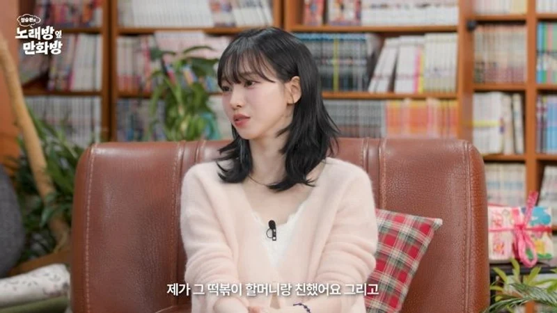 圖片來源：YouTube | 노래방옆만화방