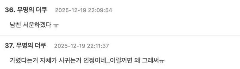 圖片來源：theqoo