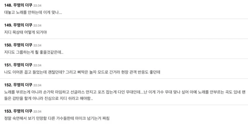 圖片來源：theqoo