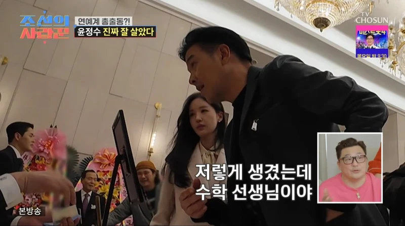 圖片來源：TV 朝鮮