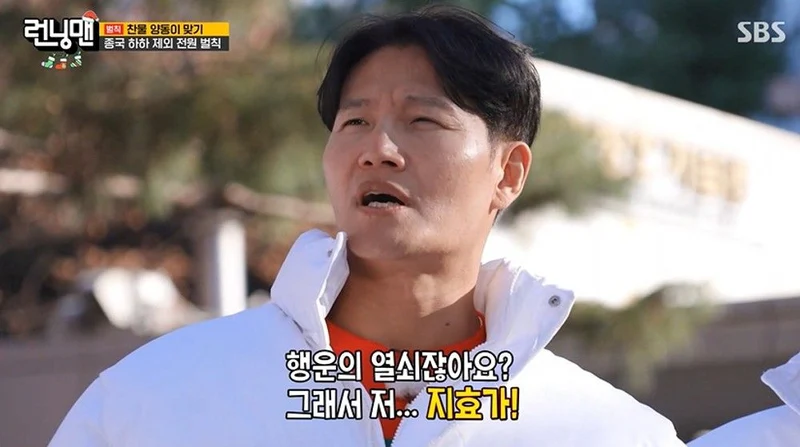 圖片來源：SBS《Running Man》