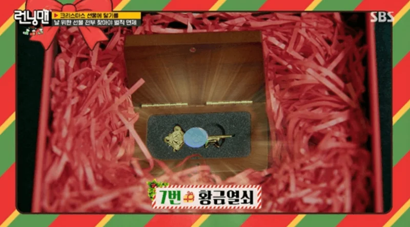 圖片來源：SBS《Running Man》