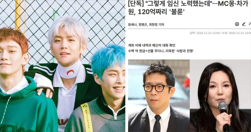 愛到為他豪砸120億+還債100億！CBX公司女代表與MC夢不倫關係曝光 逼孕對話全流出