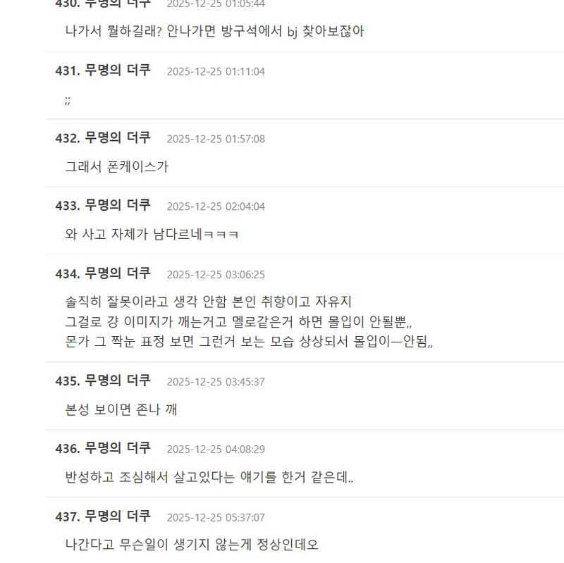 圖片來源：theqoo