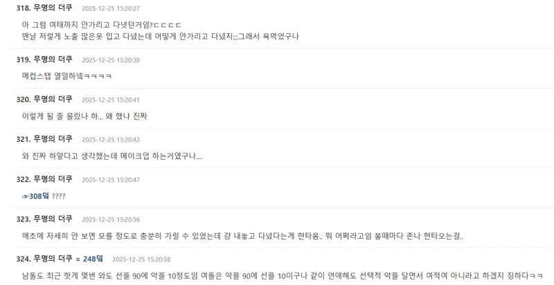 圖片來源：theqoo