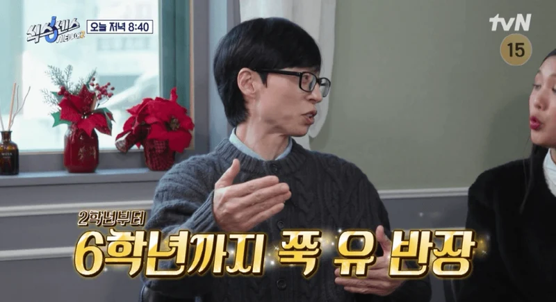 圖片來源：tvN 《第六感2》