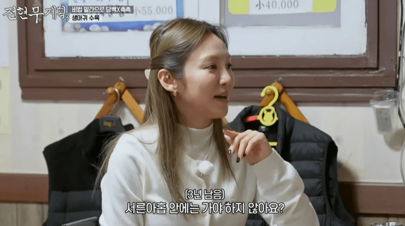 圖片來源：MBN《全炫茂計畫3》