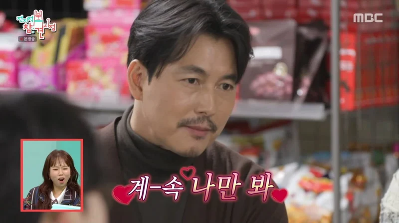 圖片來源：MBC 《全知干預視角》