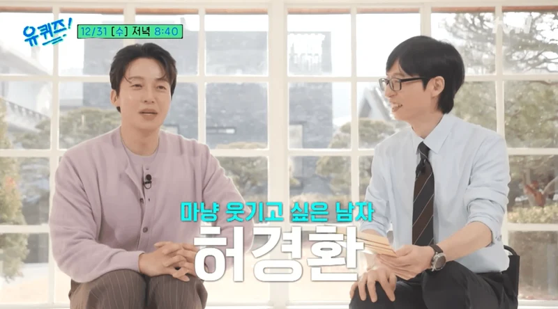 圖片來源：YouTube | youquizontheblock_official