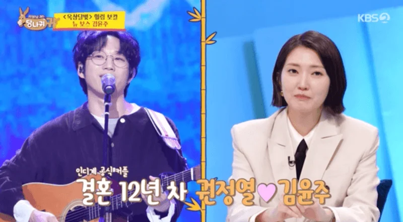 圖片來源： KBS 2TV 《社長的耳朵是驢耳朵》