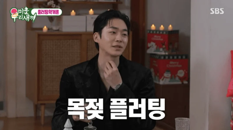 圖片來源：SBS 《我家的熊孩子》