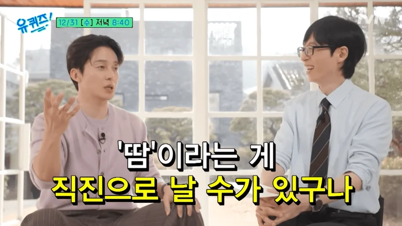 圖片來源：YouTube |&nbsp;youquizontheblock_official