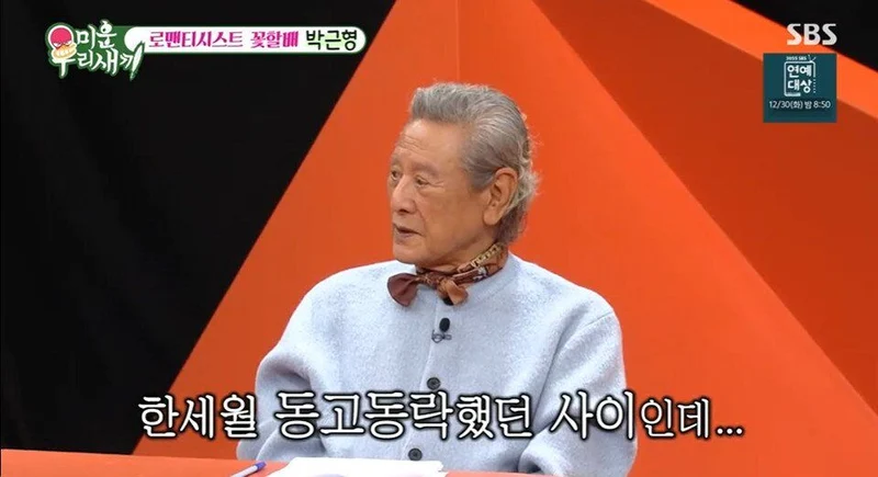 圖片來源： SBS 《我家的熊孩子》