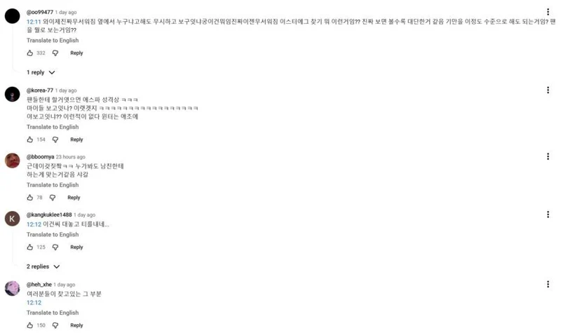 圖片來源：YouTube | aespa