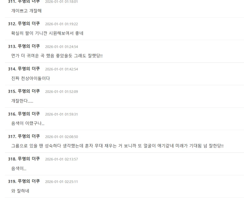 圖片來源：theqoo