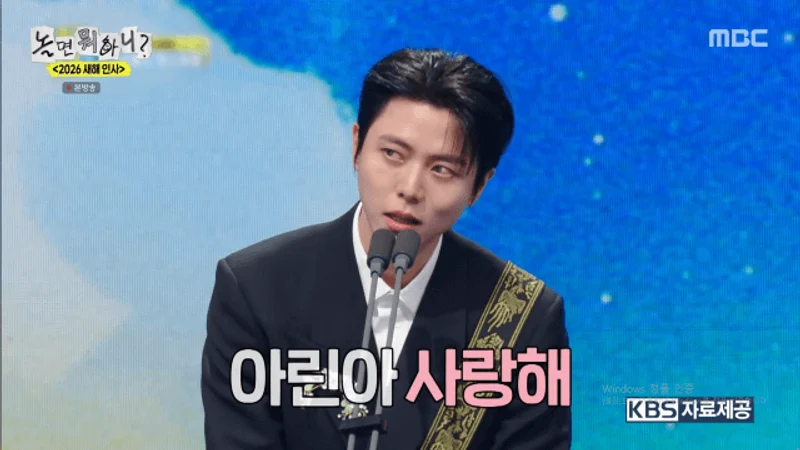 圖片來源：MBC 《玩什麼好呢？》