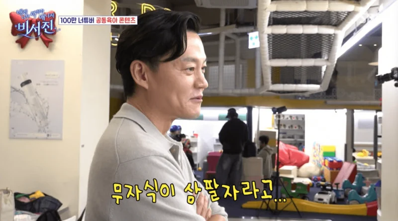 圖片來源：SBS 《我的經紀人太難搞－秘書鎮》