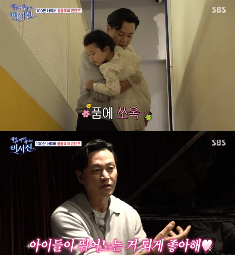 圖片來源：SBS 《我的經紀人太難搞－秘書鎮》