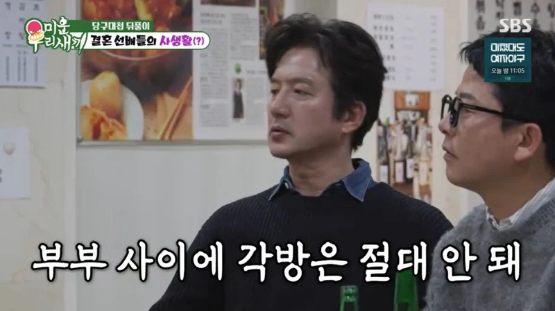 圖片來源： SBS 《我家的熊孩子》