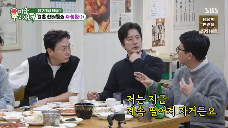 圖片來源： SBS 《我家的熊孩子》