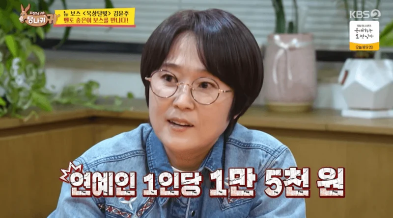 圖片來源： KBS2《老闆的耳朵是驢耳朵》