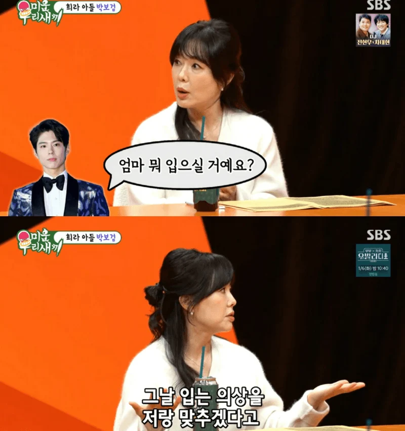 圖片來源： SBS 《我家的熊孩子》