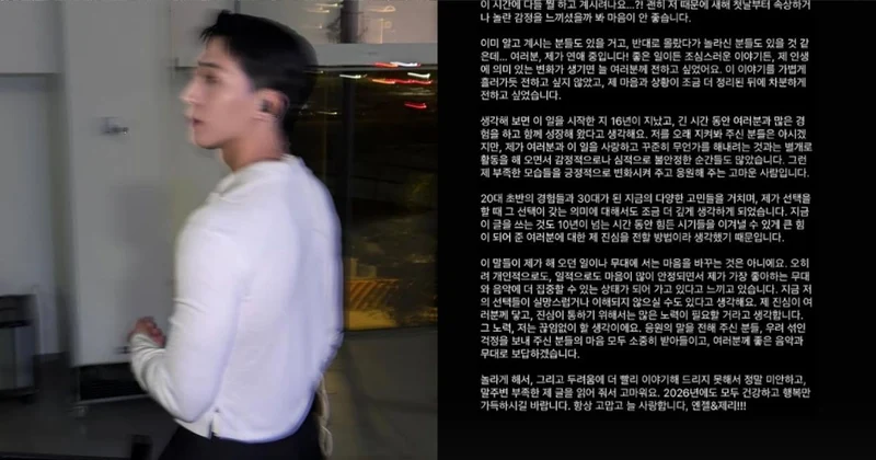 出道16年首認愛！男偶像長文親向粉絲說明　甜喊：是改變我的人