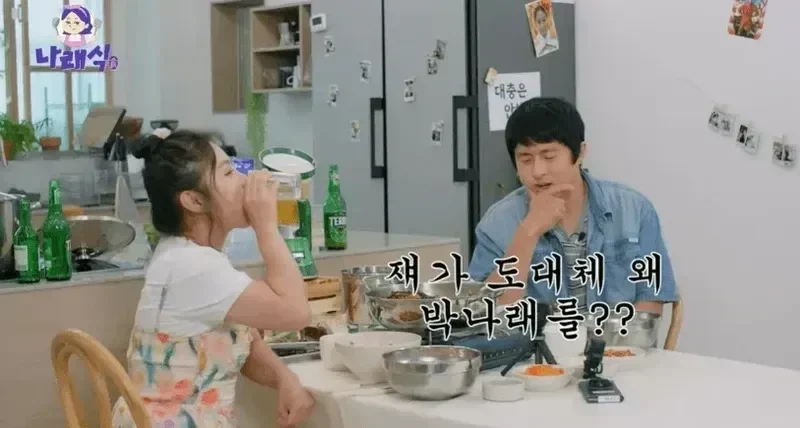 圖片來源：YouTube | 나래식