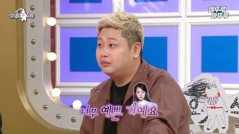 圖片來源：MBC《Radio Star》