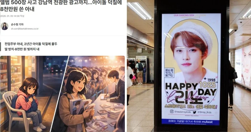 追星追到家破！妻為偶像狂燒8千萬 偷用老公印章借錢還不顧10歲女兒