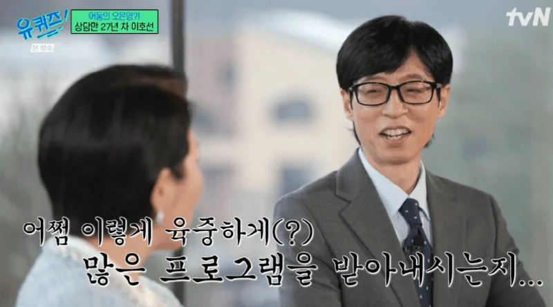 圖片來源： tvN 《You Quiz on the Block》