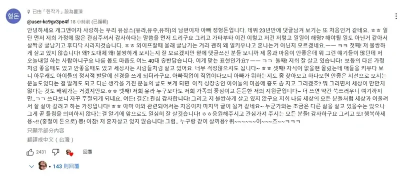 圖片來源：YouTube |&nbsp;youdonknow0913