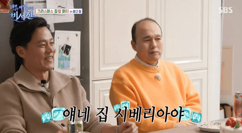 圖片來源： SBS 綜藝《對我來說過於刻薄的經紀人-秘書鎮》