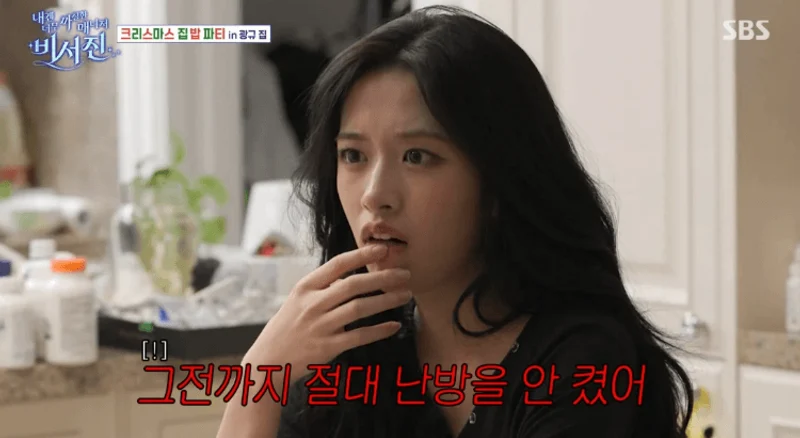 圖片來源： SBS 綜藝《對我來說過於刻薄的經紀人-秘書鎮》