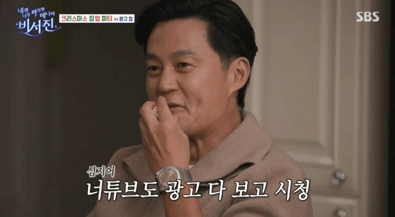 圖片來源： SBS 綜藝《對我來說過於刻薄的經紀人-秘書鎮》