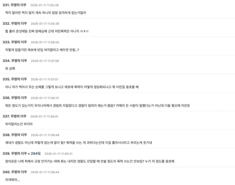 圖片來源：theqoo