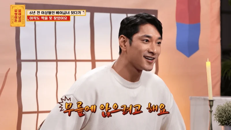 圖片來源： KBS Joy 《儘管問菩薩》