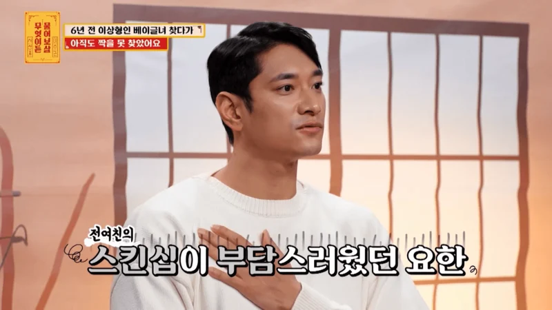 圖片來源： KBS Joy 《儘管問菩薩》