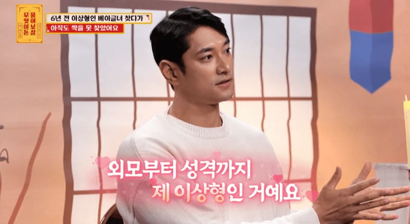 圖片來源： KBS Joy 《儘管問菩薩》
