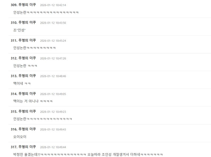 圖片來源：theqoo