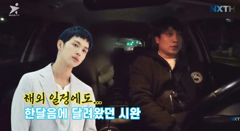 圖片來源：YouTube |&nbsp;NEXTAEHEON