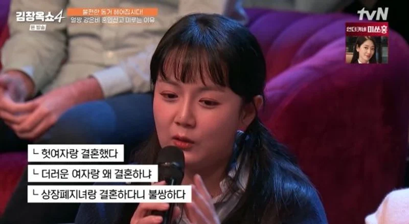 圖片來源：tvN Joy《金昌玉秀4》