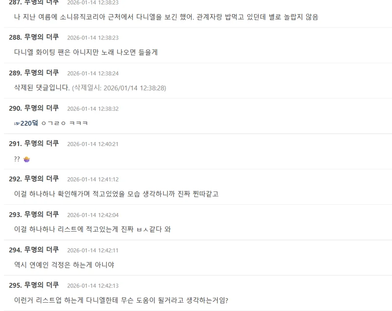 圖片來源：theqoo