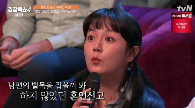 圖片來源：tvN Joy《金昌玉秀4》